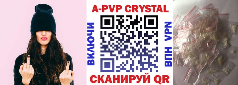 А ПВП СК  мега зеркало  Астрахань 