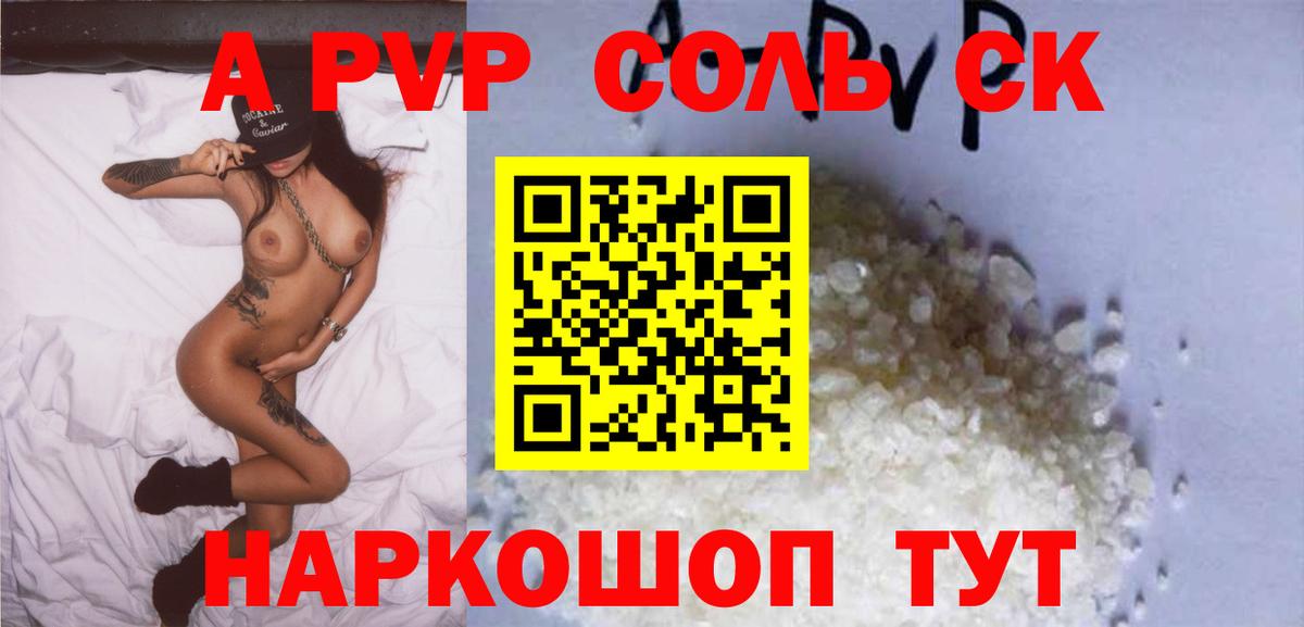 Alpha PVP мука  Alfa_PVP кристаллы  Alpha-PVP Crystall  Alpha PVP  Астрахань 