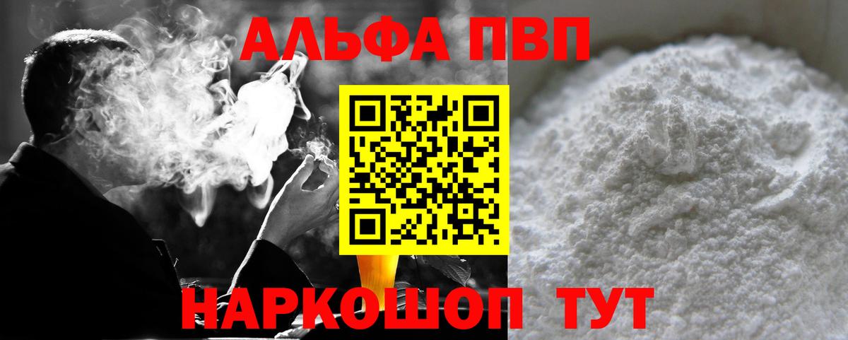 Астрахань  A PVP кристаллы  А ПВП СК КРИС  Вход с VPN 