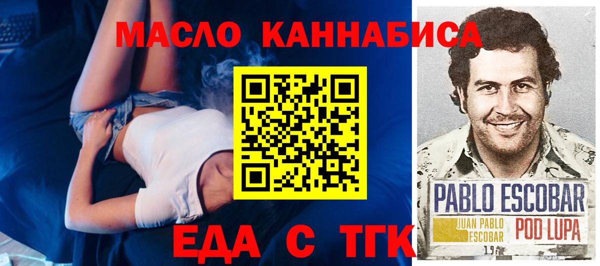 Canna-Cookies марихуана  Вход с VPN  Астрахань 