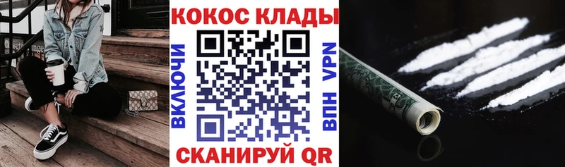 COCAIN Columbia хочу Астрахань
