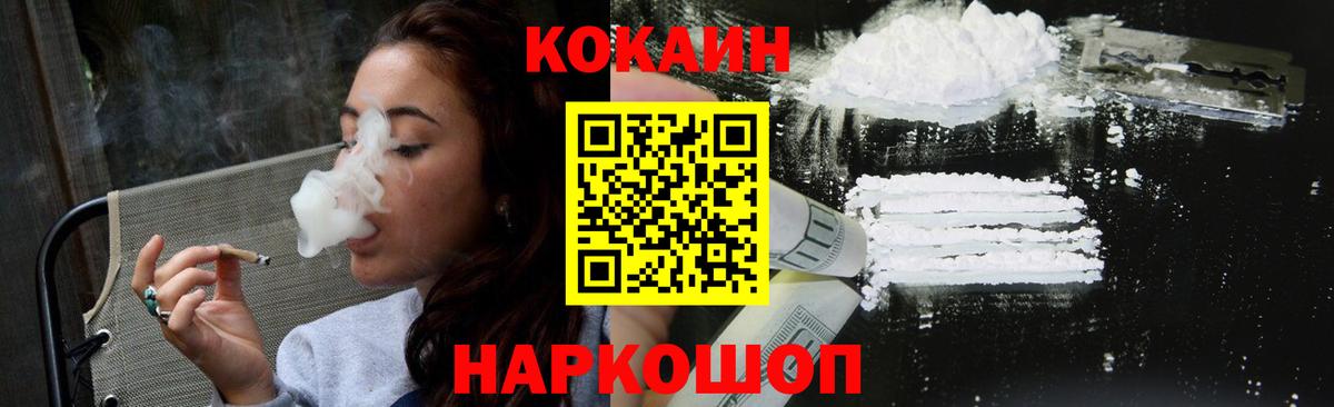 Cocaine Fish Scale Астрахань