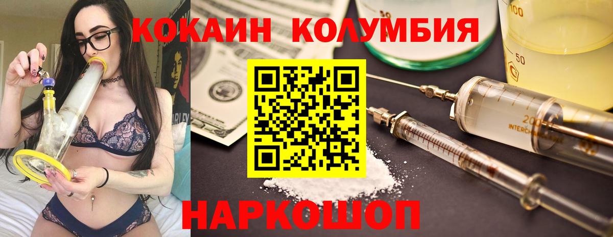 Астрахань  COCAIN Fish Scale  КОКАИН  Cocaine Эквадор  Вход с VPN 