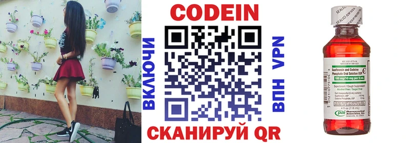 блэк спрут tor  Астрахань  Кодеиновый сироп Lean Purple Drank  купить наркоту 