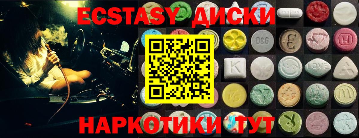 Ecstasy  Экстази MDMA  Астрахань  ЭКСТАЗИ 250 мг 