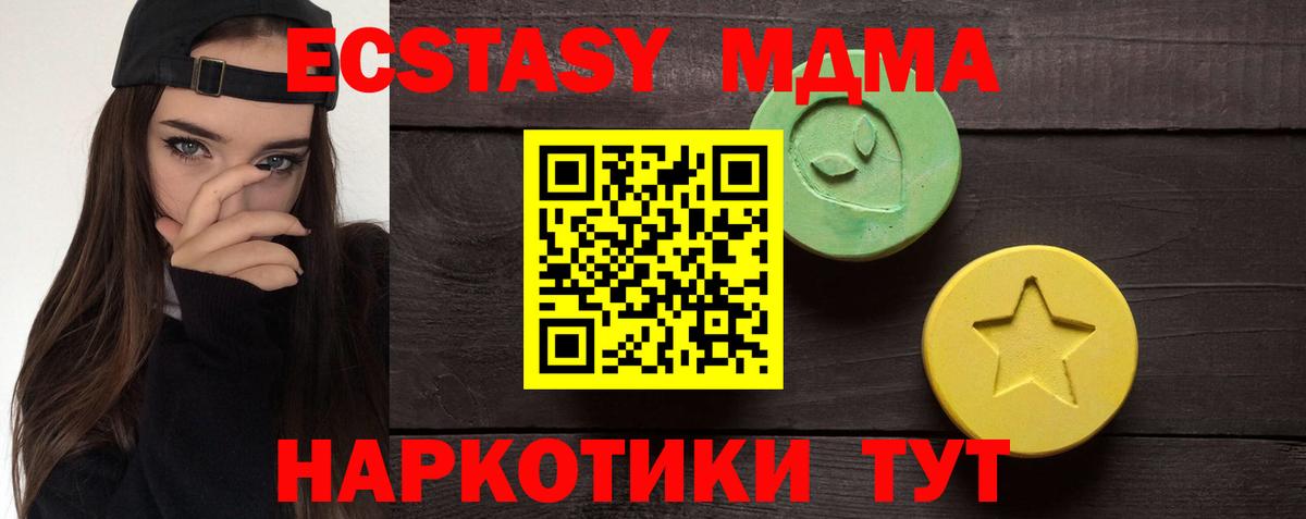 ЭКСТАЗИ круглые  Ecstasy  Экстази DUBAI  Астрахань  Вход с VPN 