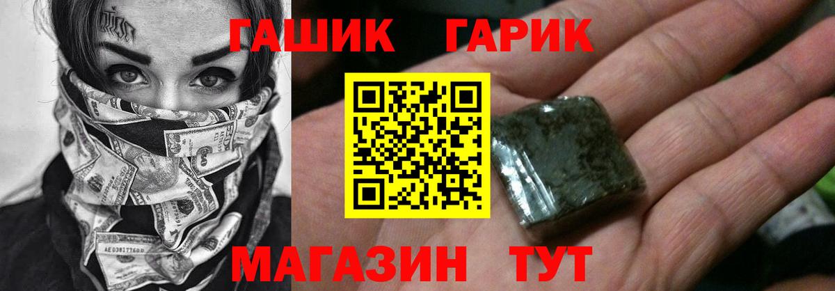 Гашиш гарик  Астрахань  ГАШИШ  ГАШ ice o lator 