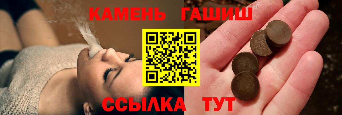 Гашиш убойный Астрахань