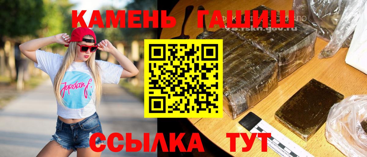 Гашиш  ГАШИШ Premium  Вход с VPN  Астрахань 
