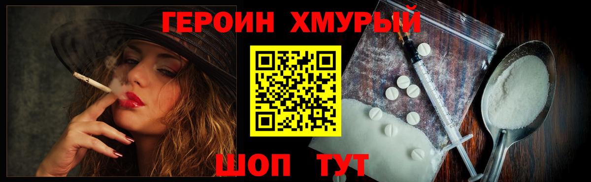 ГЕРОИН  Вход с VPN  Астрахань  ГЕРОИН VHQ 