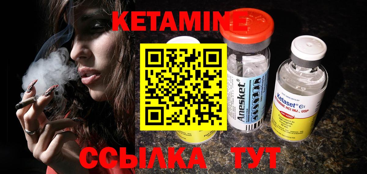 КЕТАМИН ketamine Астрахань