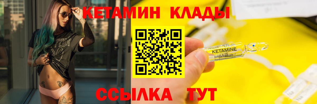 КЕТАМИН ketamine  КЕТАМИН ketamine  Астрахань  Вход с VPN 