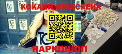 кокаин премиум Апрелевка