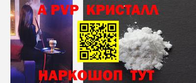 spice Апшеронск