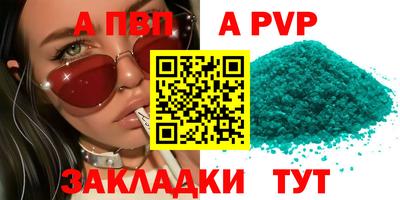 spice Апшеронск