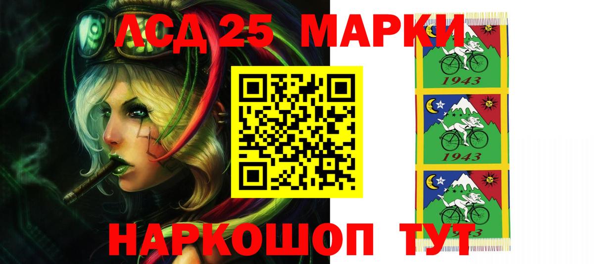 ЛСД экстази кислота Астрахань