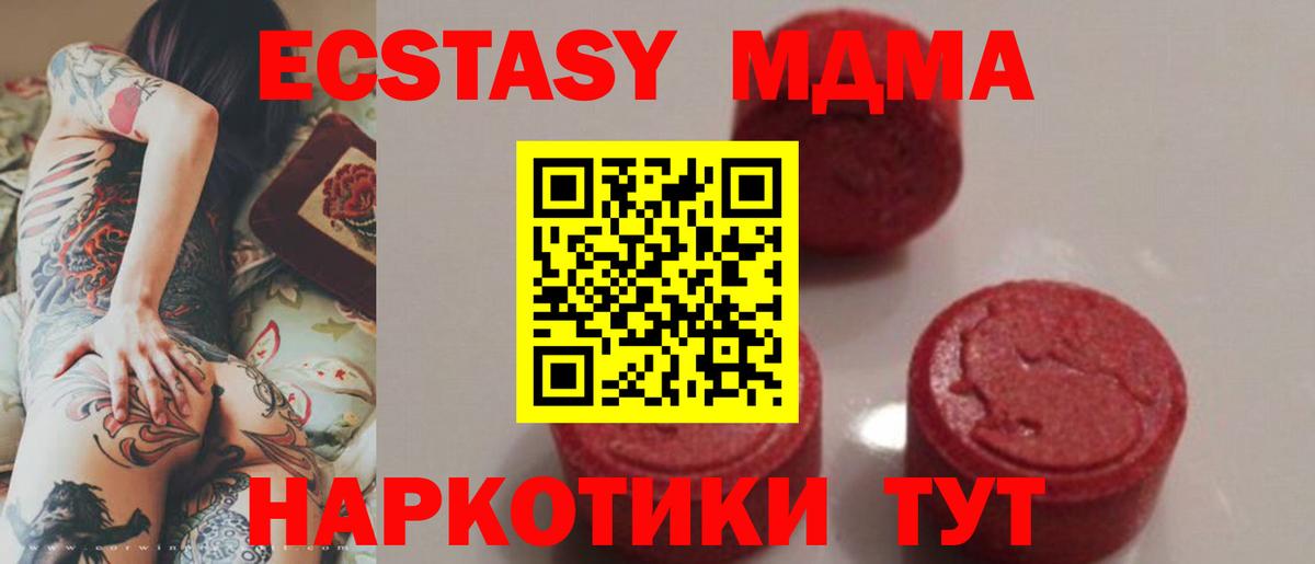 MDMA Molly  MDMA  Астрахань  Вход с VPN  MDMA кристаллы 