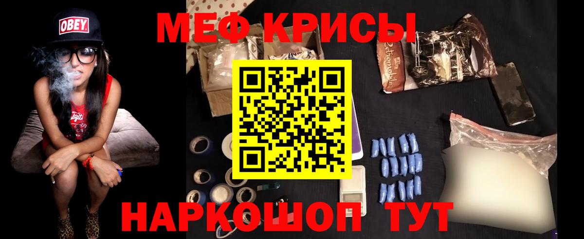 Астрахань  МЯУ-МЯУ  Вход с VPN  Мефедрон VHQ 