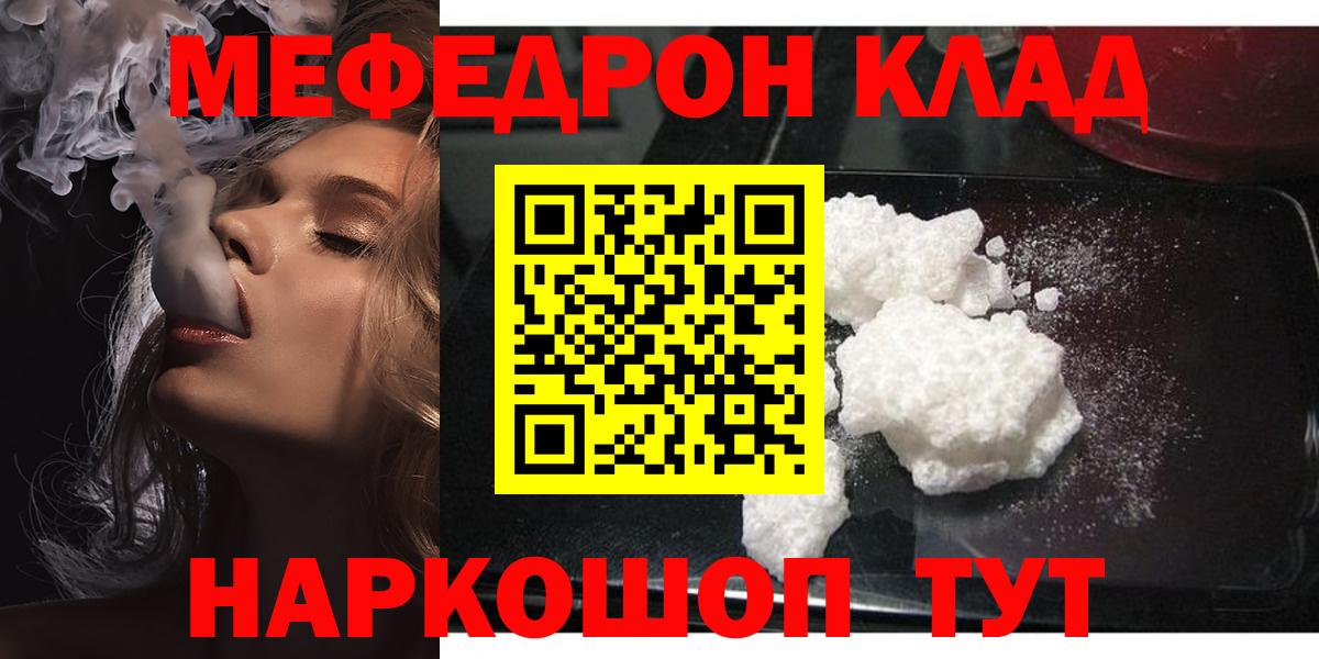 Меф  Астрахань  МЕФ mephedrone 