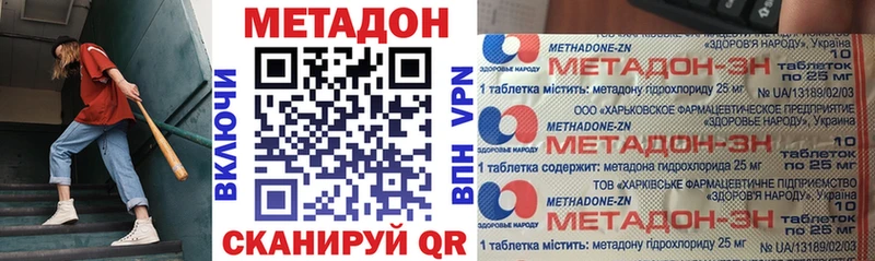 Метадон белоснежный  Астрахань 