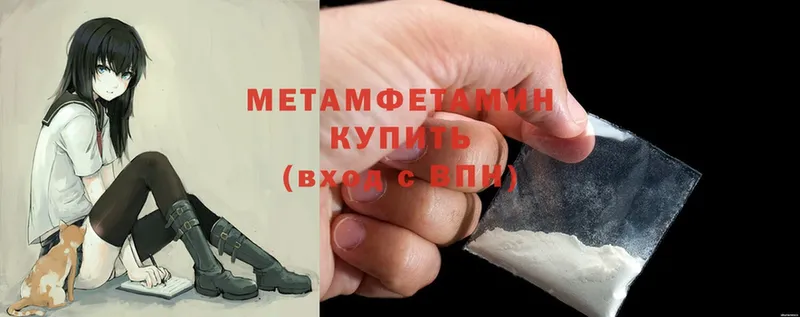 Метамфетамин Methamphetamine  купить наркоту  hydra ТОР  Астрахань 