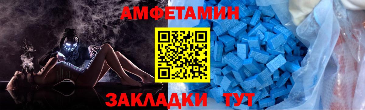 Астрахань  Метамфетамин  Вход с VPN  Метамфетамин винт 