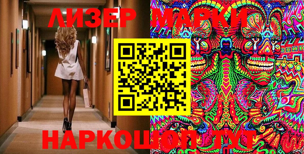 Марки N-bome 1,5мг  Вход с VPN  Астрахань 