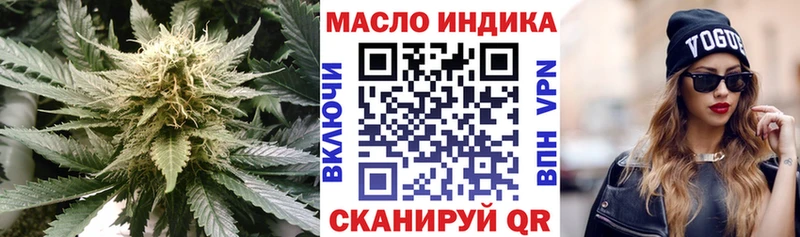 как найти Астрахань ТГК гашишное масло