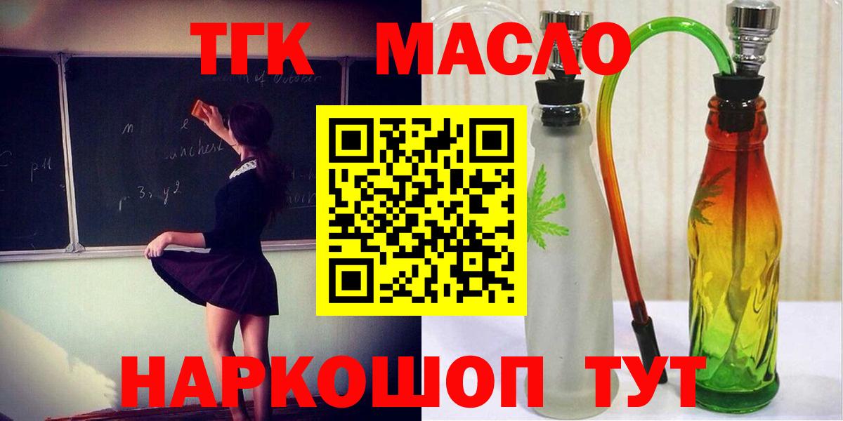 Дистиллят ТГК вейп  Астрахань  Дистиллят ТГК THC oil 