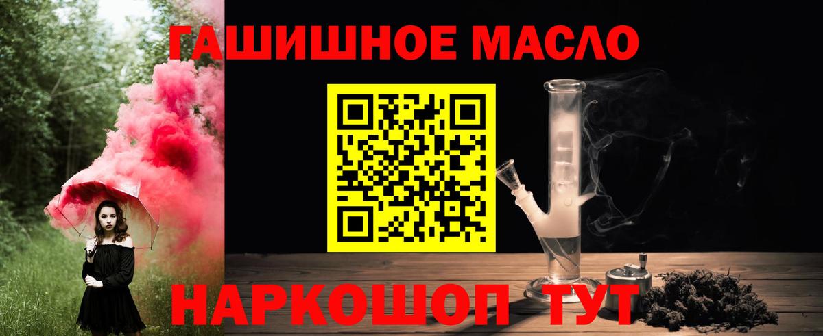 Дистиллят ТГК THC oil  Вход с VPN  ТГК Wax  Астрахань 
