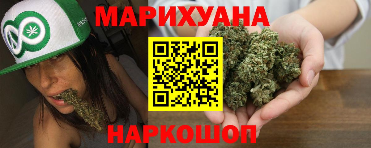 Шишки марихуана Amnesia  Астрахань  Бошки Шишки VHQ  Канабис семена 